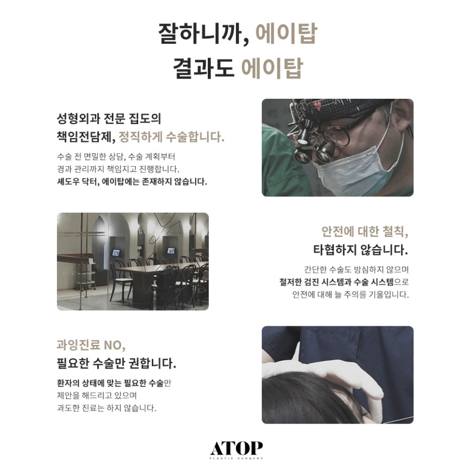 강남역눈밑지방재배치 어두운 인상을 밝고 환하게 관련 이미지 4