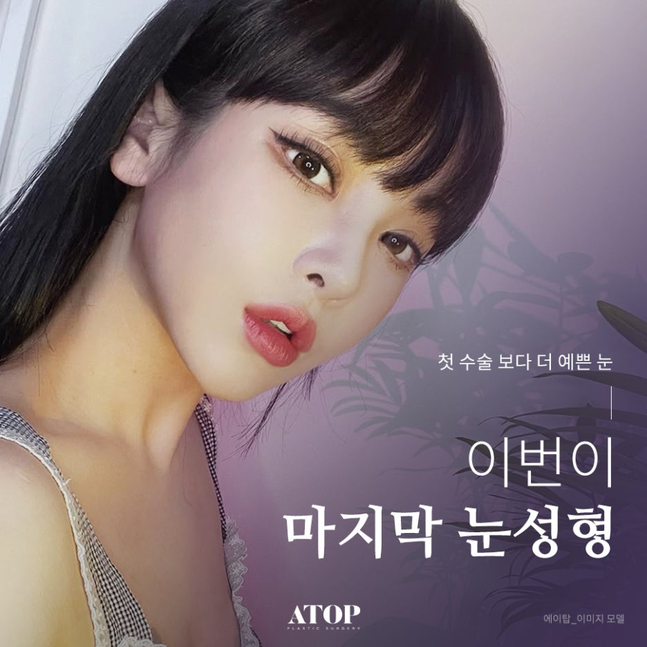 쌍수재수술가격 자연스러운 눈으로 관련 이미지 5
