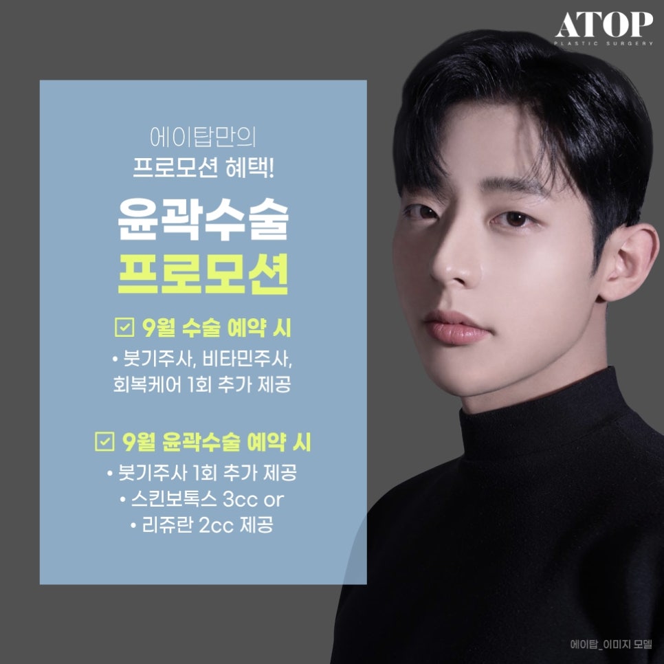 남자사각턱수술 중점적으로 봐야 하는 점 관련 이미지 5
