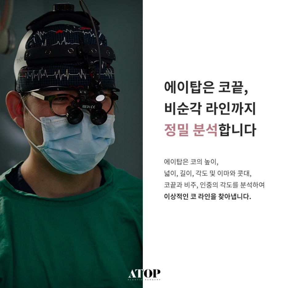 코끝성형비용 제대로 알고 계획해야 관련 이미지 4