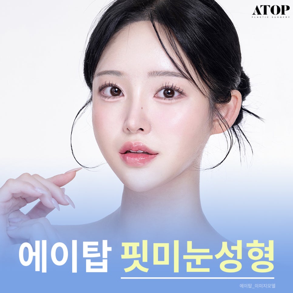 눈성형잘하는곳교정 눈 형태 이목구비 비율 고려한 수술 관련 이미지 1