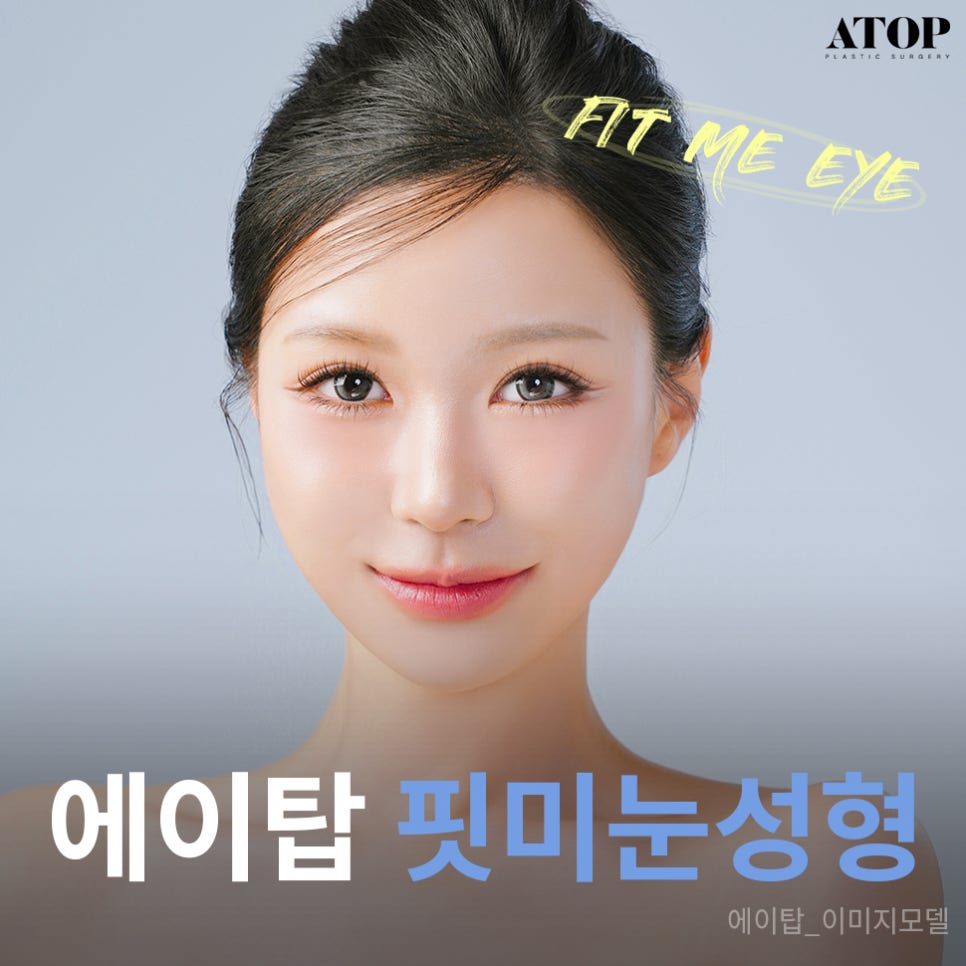 Natural Adhesion Double Eyelid Surgery: Soft Double Eyelid Lines and Eye Shape image 1