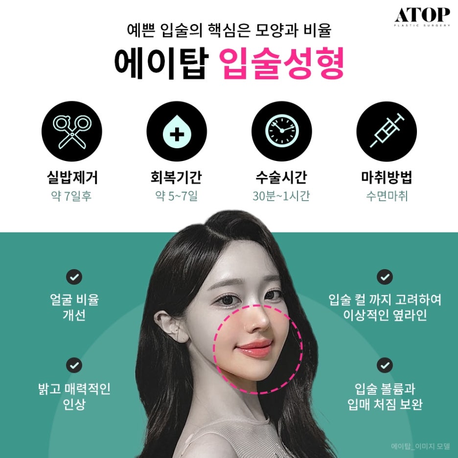 강남인중축소수술 또렷한 옆라인 관련 이미지 2