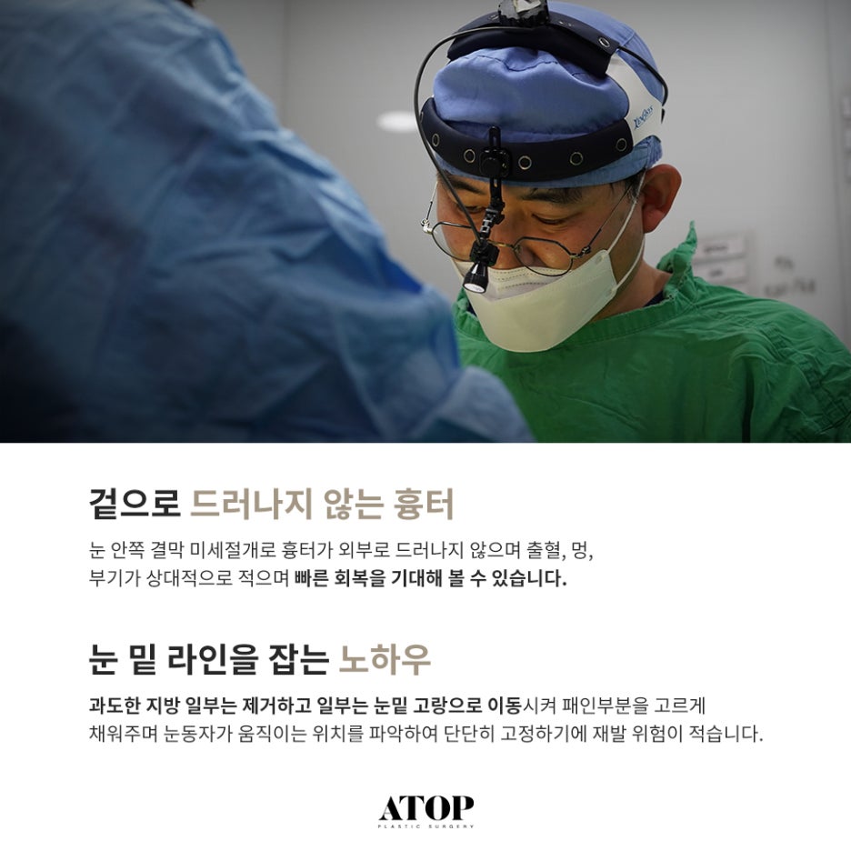 강남역눈밑지방재배치 어두운 인상을 밝고 환하게 관련 이미지 3