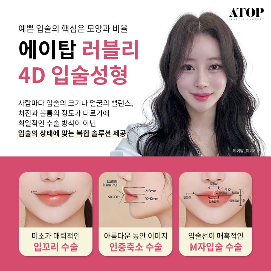 입꼬리수술잘하는곳 러블리한 입매가 될 수 있게 관련 이미지 2