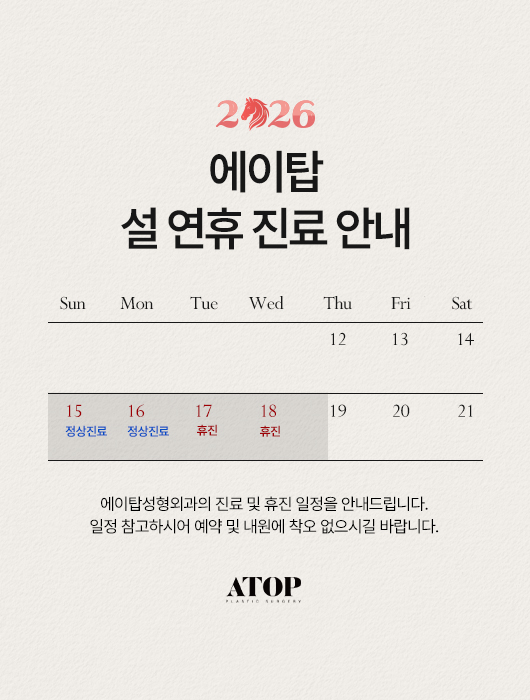 공지 📌2026년 2월 휴진안내 관련 이미지 1