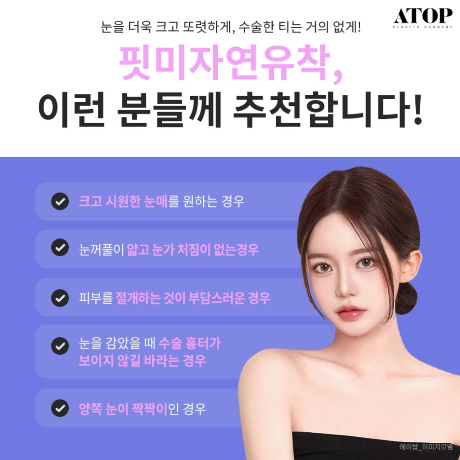Natural Adhesion Double Eyelid Review: Confidence Boosted with a Face-Fitting Procedure image 3