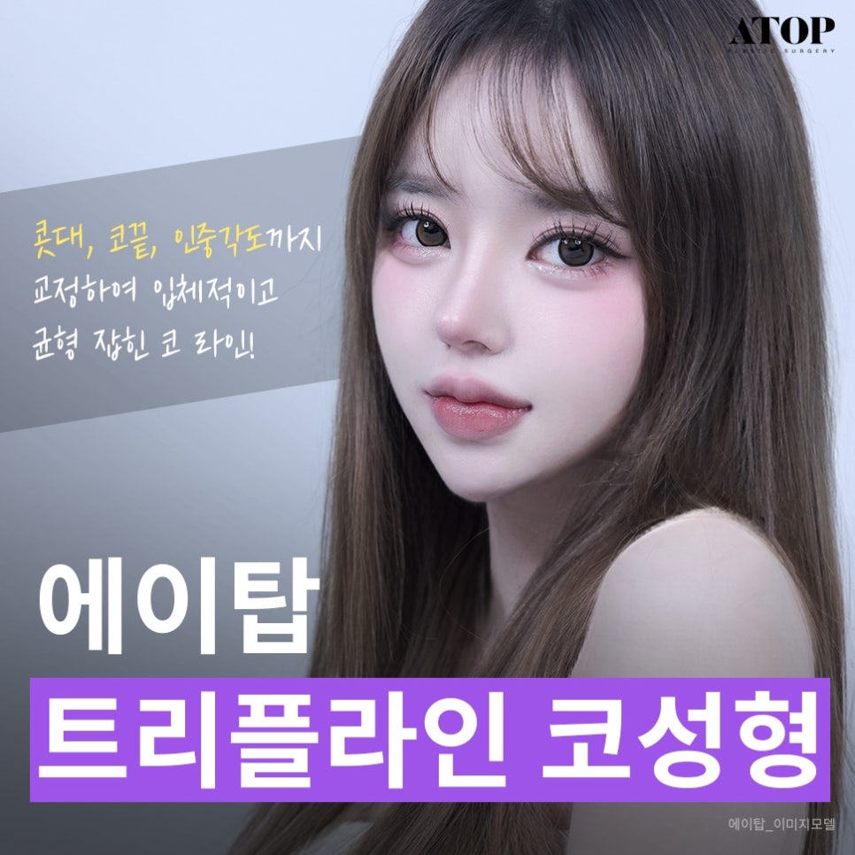 인중코성형후기 내 코에 맞는 핏한 수술 관련 이미지 1