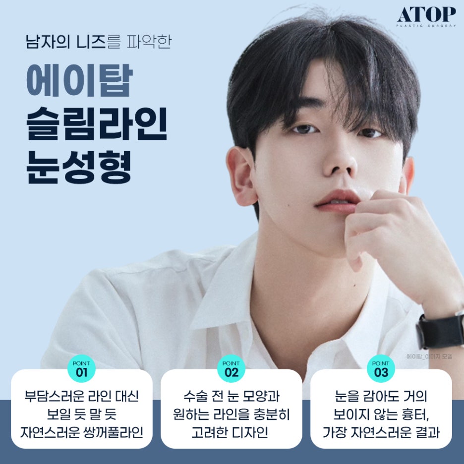 남자눈코성형 티 나지 않게 하는 것이 관건 관련 이미지 5