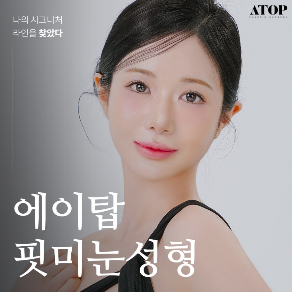 자연유착쌍수후기 인아웃라인 만들기 관련 이미지 1