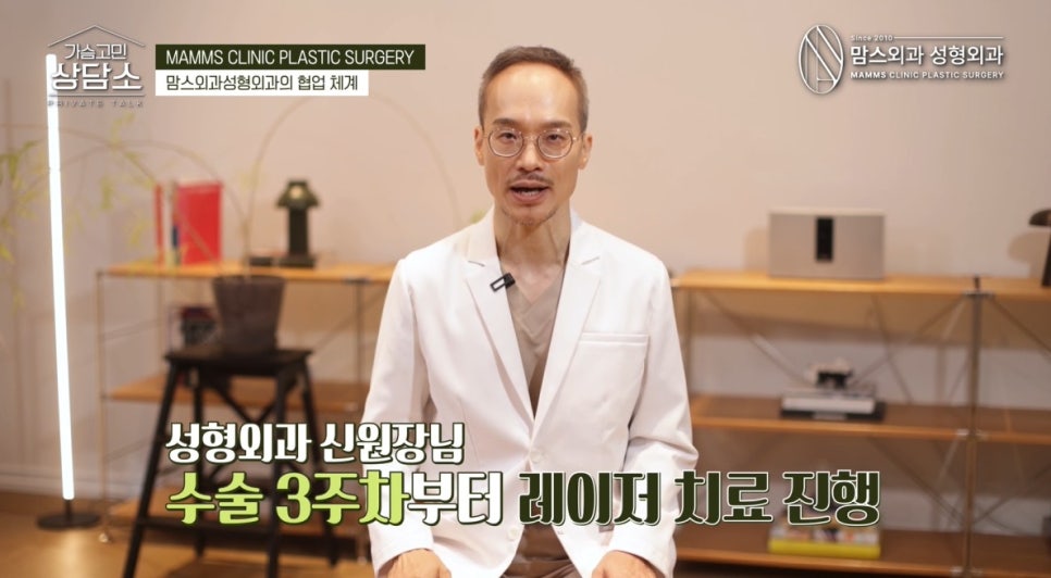 유방외과 x 성형외과, 협진 시스템의 장점! 관련 이미지 17