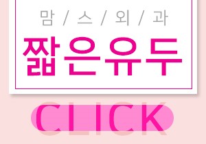짧은유두 어려움이있다면 관련 이미지 6