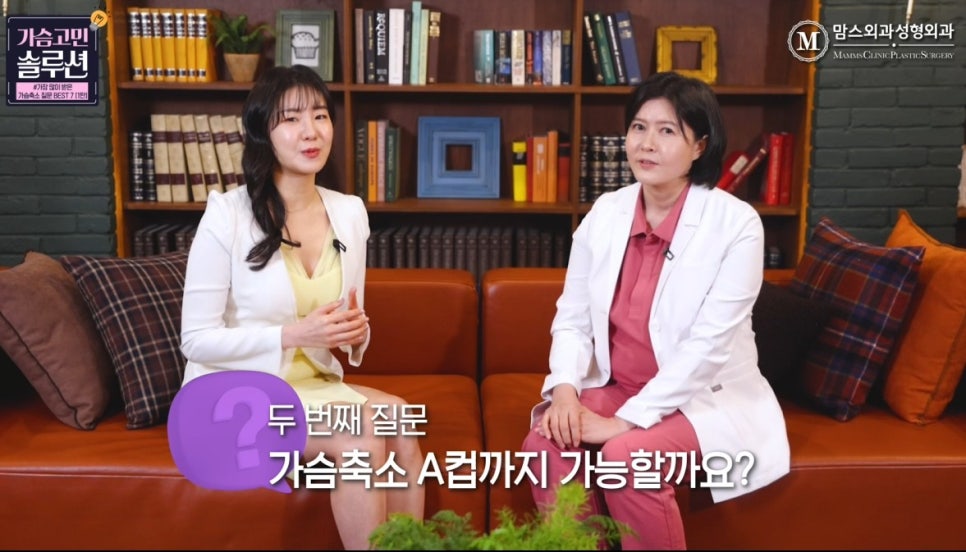 가슴축소수술 궁금증 TOP7 알아볼까요? 관련 이미지 5