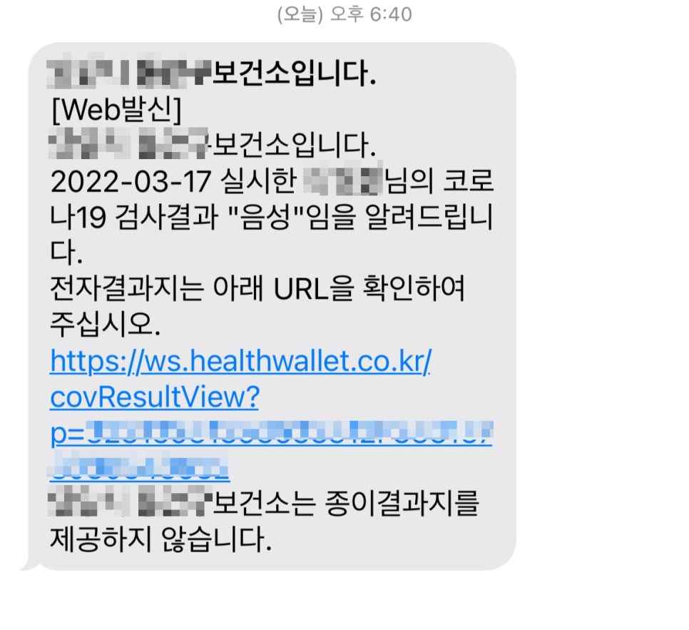 PCR했어요 ㅠㅠ 관련 이미지 1