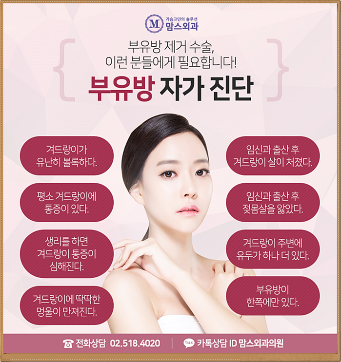 부유방수술잘하는곳 당연히 찾아야지! 관련 이미지 2