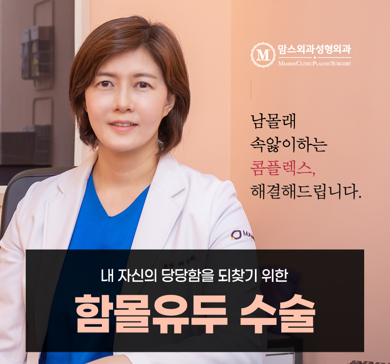 함몰유두병원 속앓이 콤플렉스 해결해드립니다! 관련 이미지 7