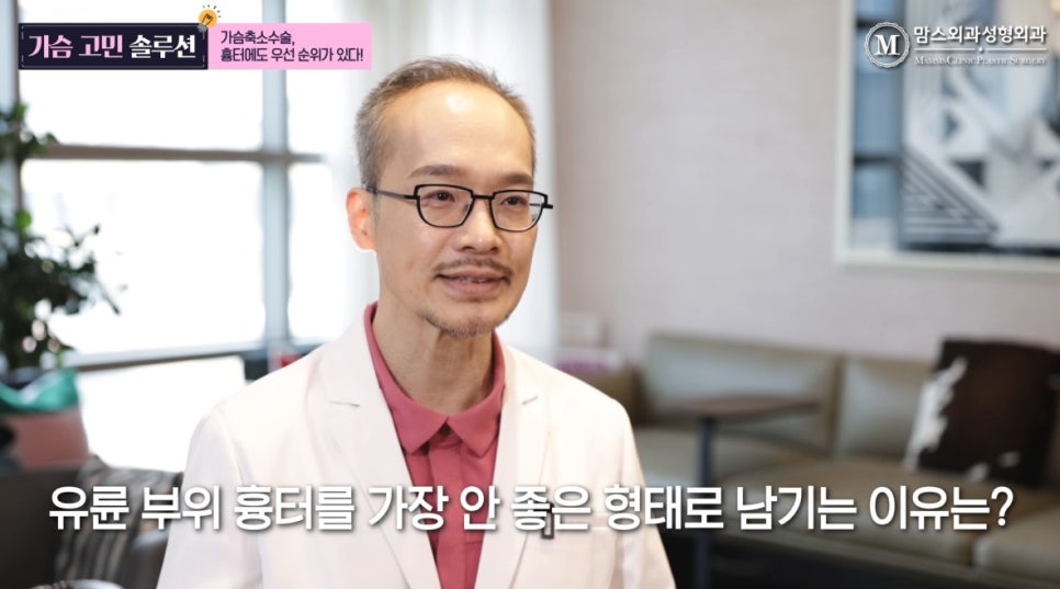 가슴축소수술 흉터, 우선 순위가 있다! 관련 이미지 11