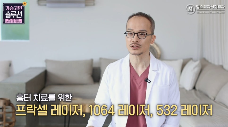 Proper Understanding of Scar Laser Treatment After Breast Reduction! image 8