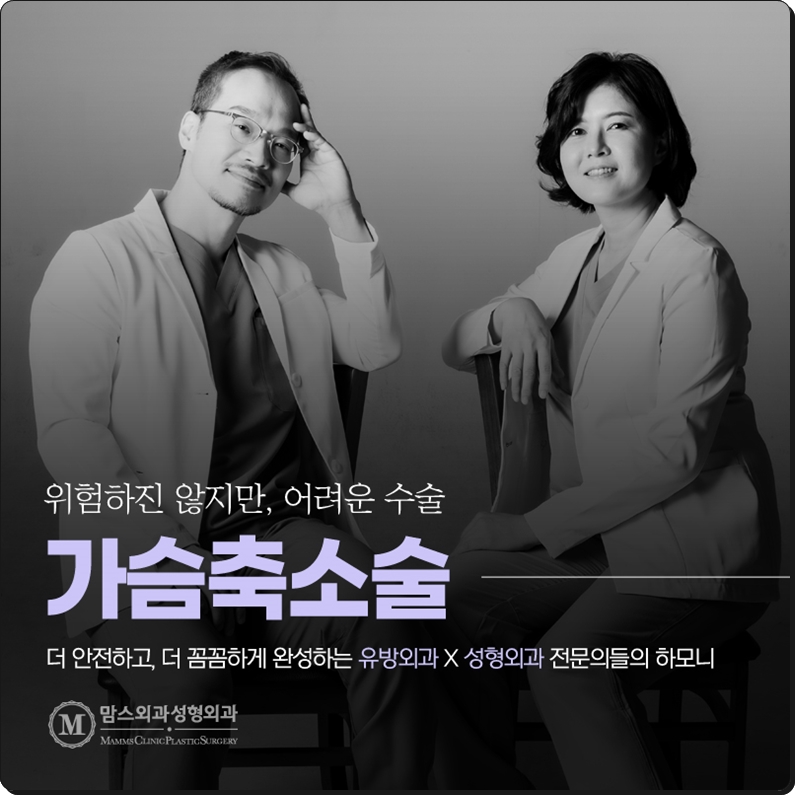 가슴축소수술병원 흉터에 대한 근심을 털어두고 관련 이미지 7