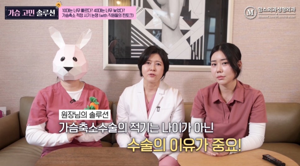 가슴축소수술 적정 시기는 언제일까? 관련 이미지 8