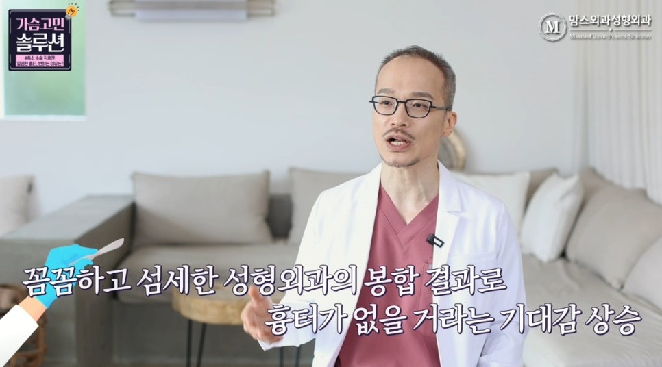 가슴축소수술 이후에도 병원에 꼭 와야 하는 이유! 관련 이미지 10