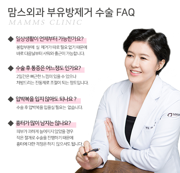 부유방제거 보다안전하게 관련 이미지 4