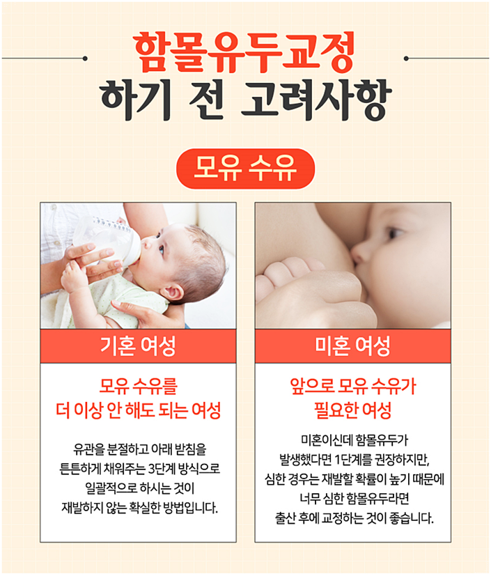 유두성형 더 당당해질 수 있지 관련 이미지 9