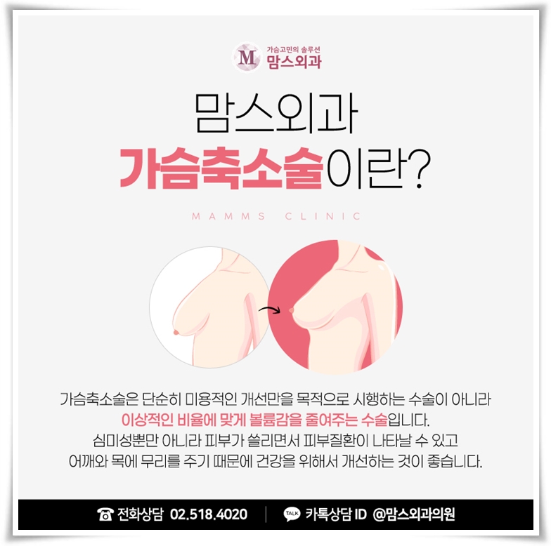 거대유방수술 아름다움과 편안함을 원한다면 관련 이미지 3