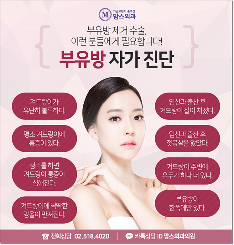 부유방제거비용 부담을 줄일 수 있나요? 관련 이미지 2