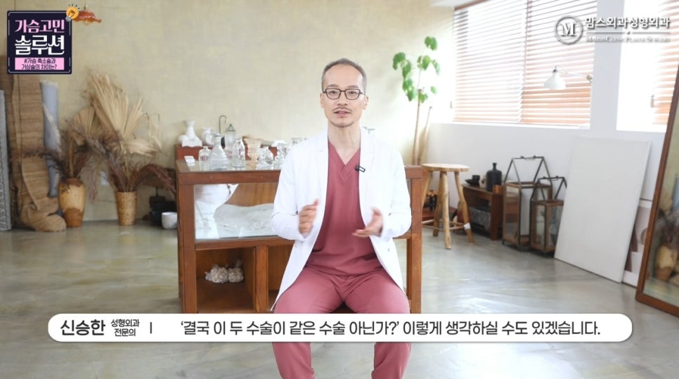 가슴 축소와 가슴거상, 두 수술의 차이점은? 관련 이미지 10