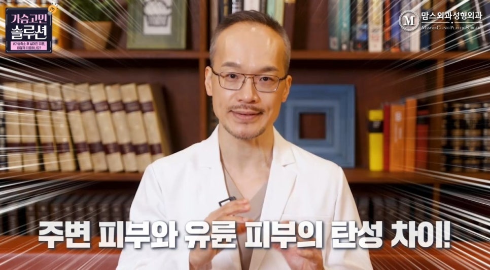가슴축소 후 넓어진 유륜, 치료할 수 있을까? 관련 이미지 11