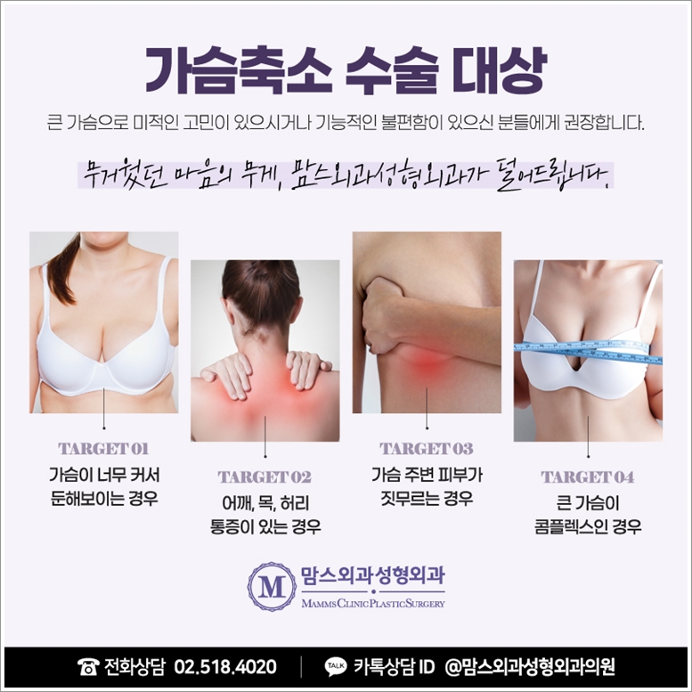유방축소수술을 하나씩 살펴보며 관련 이미지 2