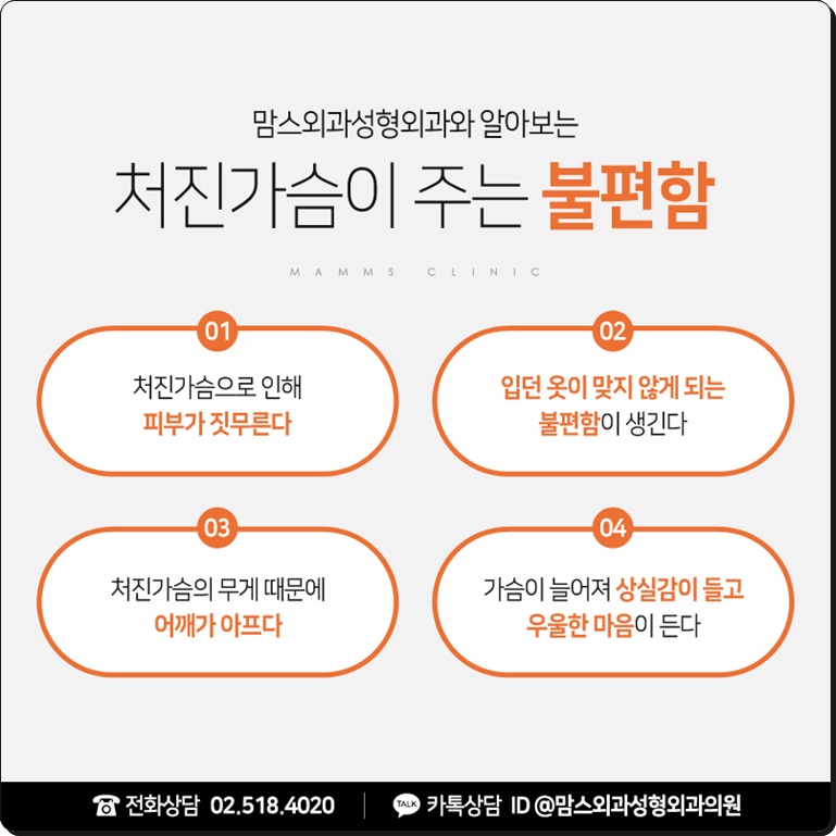 수유후처진가슴 콤플렉스엔 관련 이미지 4