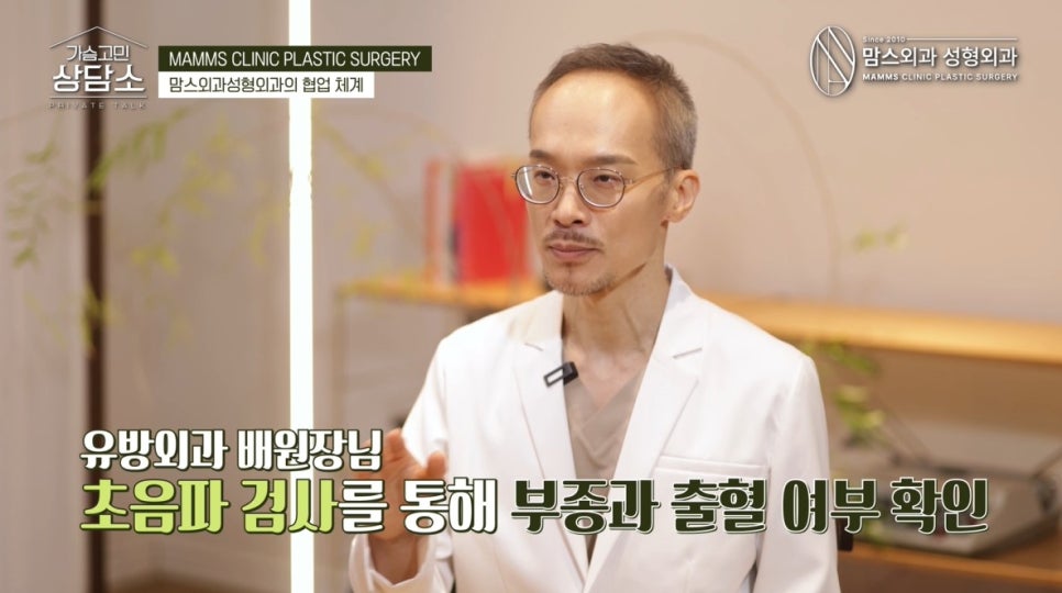 유방외과 x 성형외과, 협진 시스템의 장점! 관련 이미지 16
