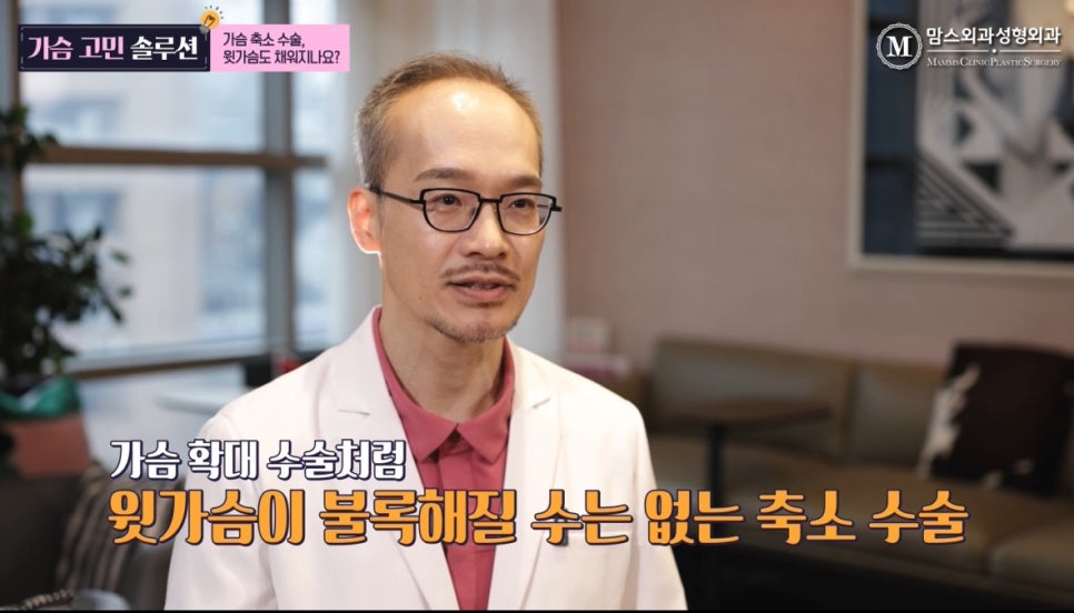 Breast Reduction Surgery: Does It Also Fill the Upper Breast? image 15