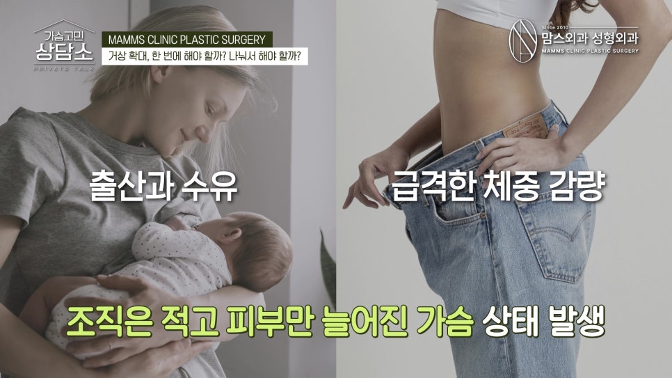 가슴 거상 & 가슴 확대, 한번에 할까? 따로따로 할까? 관련 이미지 3