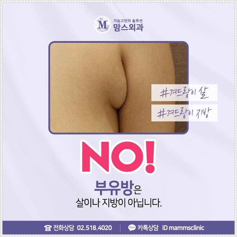 방치해선 안되는 겨드랑이 임파선 고민을! 관련 이미지 4
