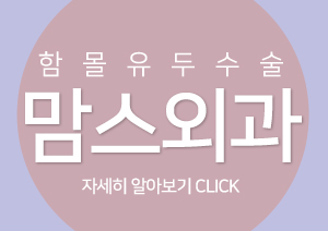 함몰유두수술 나에게맞게 관련 이미지 6