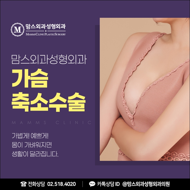 거대유방축소수술 잘못된 편견 관련 이미지 2