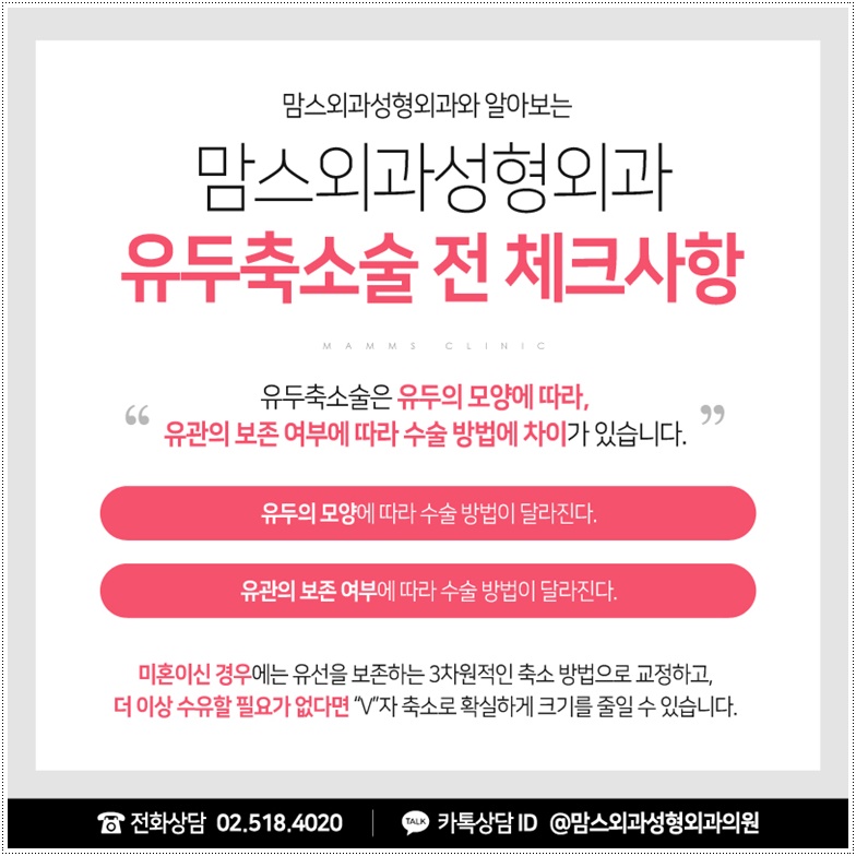 유두축소수술 적절하게 관련 이미지 8