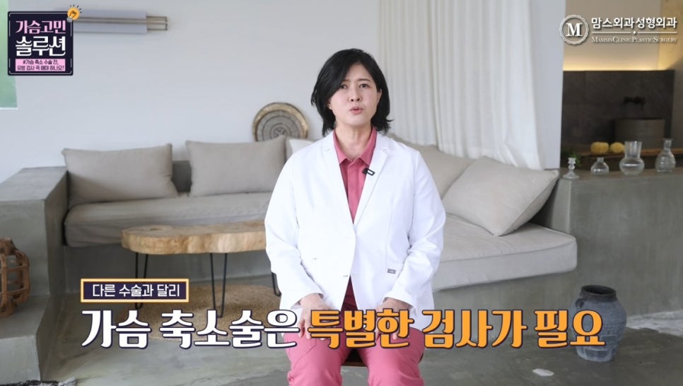 가슴축소 전 유방검사가 필요한 이유는 &lsquo;이것&rsquo; 때문에 관련 이미지 4