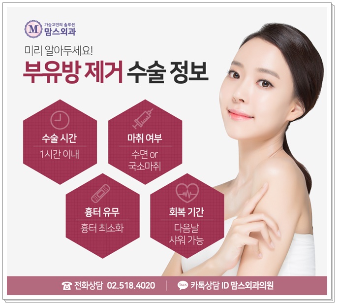 부유방수술 제대로 알고 결정하자! 관련 이미지 8