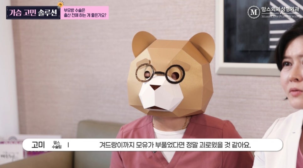 부유방 수술은 출산 전에 하는 게 좋은가요? 관련 이미지 6