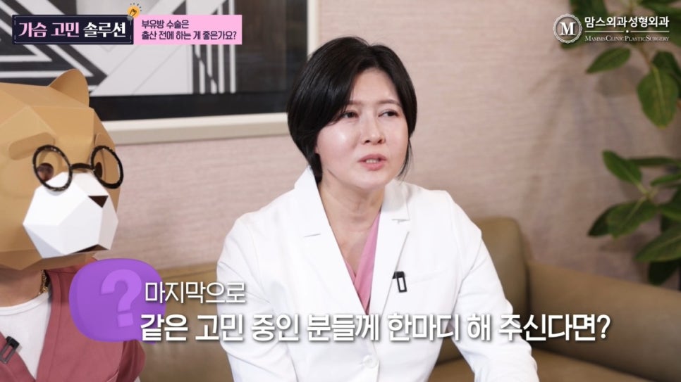 부유방 수술은 출산 전에 하는 게 좋은가요? 관련 이미지 13