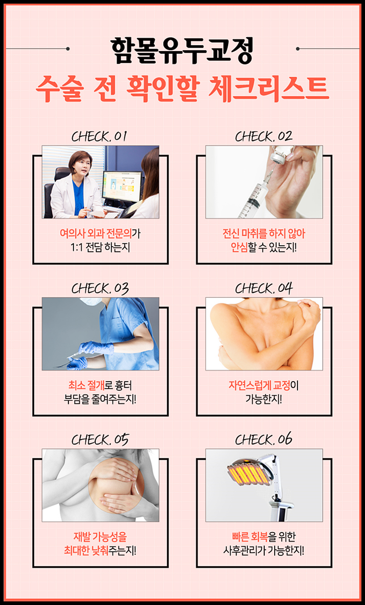 함몰유두수술비용 올바른 선택을 위해서는? 관련 이미지 11