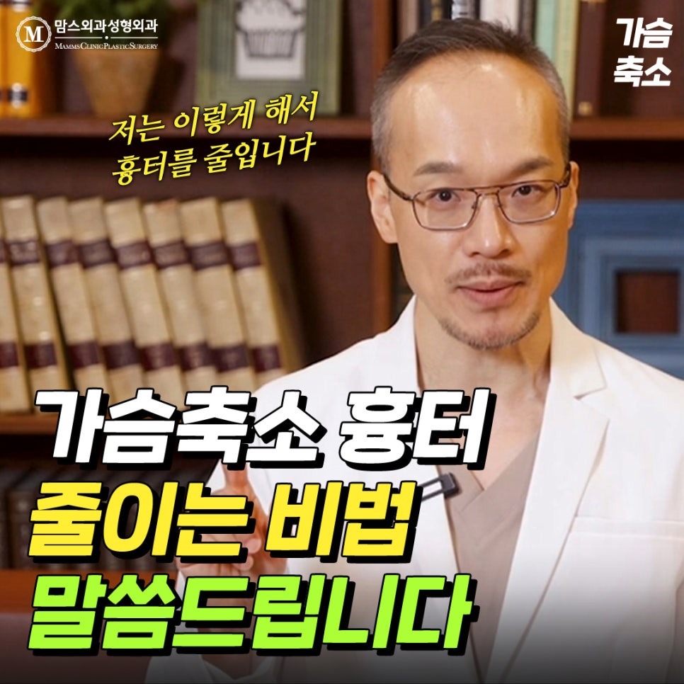 가슴축소 피내 봉합의 장점과 단점은? 관련 이미지 1