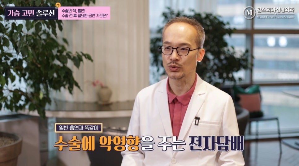 가슴 축소 수술 전후, 필요한 금연 기간은? 관련 이미지 3