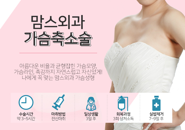 가슴축소수술후기 나에게맞게 관련 이미지 2