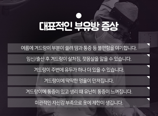 겨드랑이혹 너무걱정마세요 관련 이미지 4