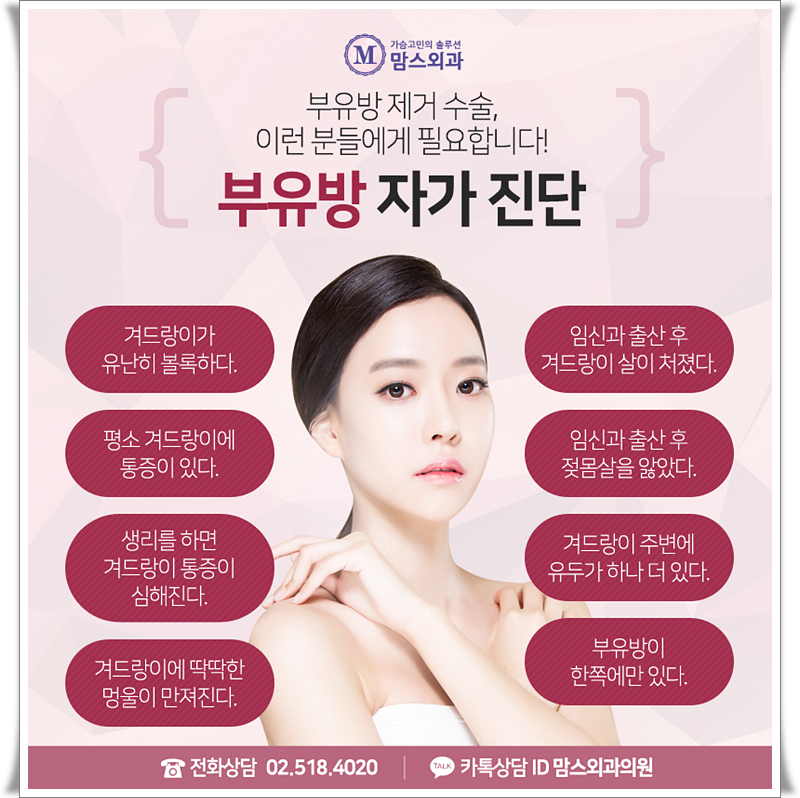 부유방수술 부담이 됐다면! 관련 이미지 2